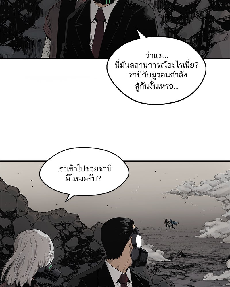 Black Knight - หน้า 72