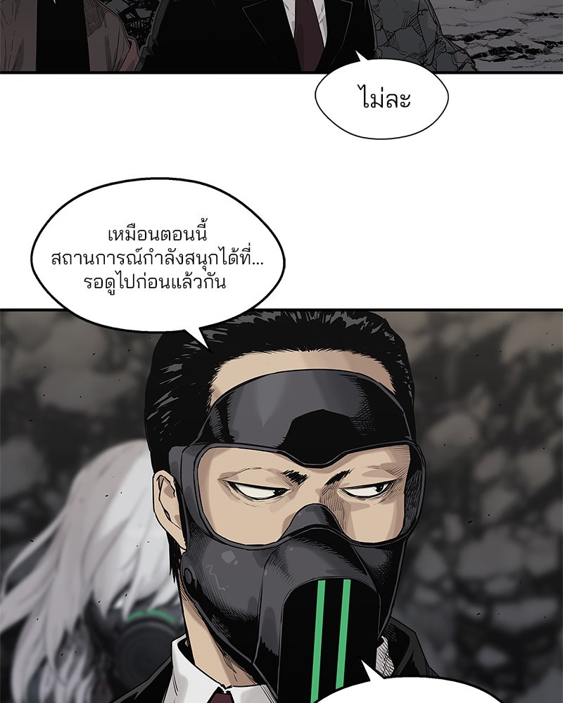 Black Knight - หน้า 73