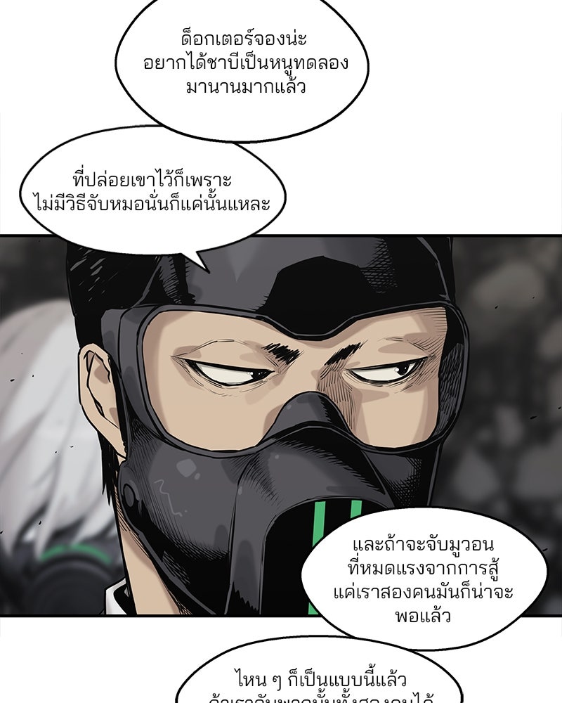 Black Knight - หน้า 75