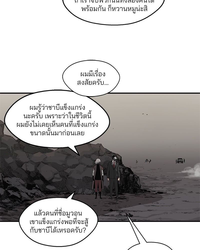Black Knight - หน้า 76