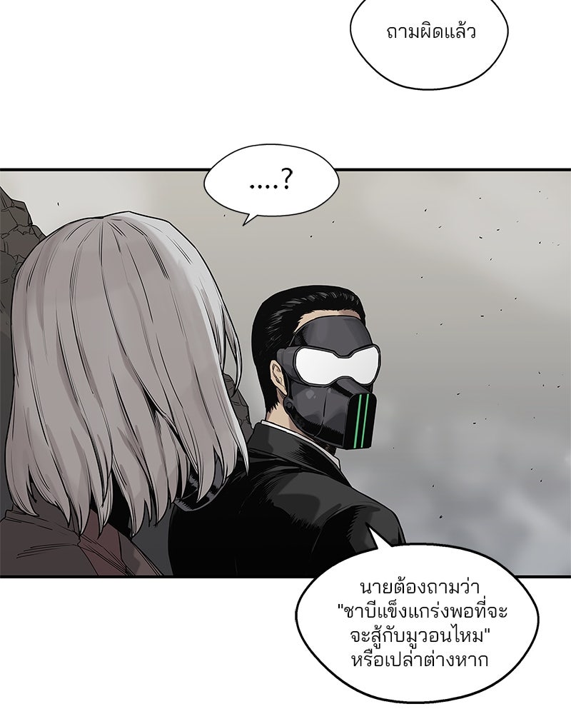 Black Knight - หน้า 77