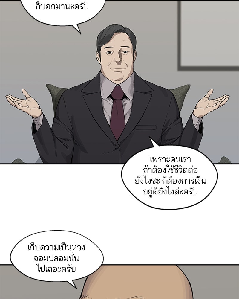 Black Knight - หน้า 8