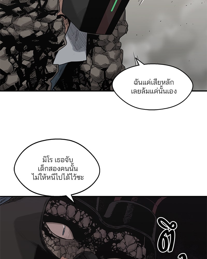 Black Knight - หน้า 83