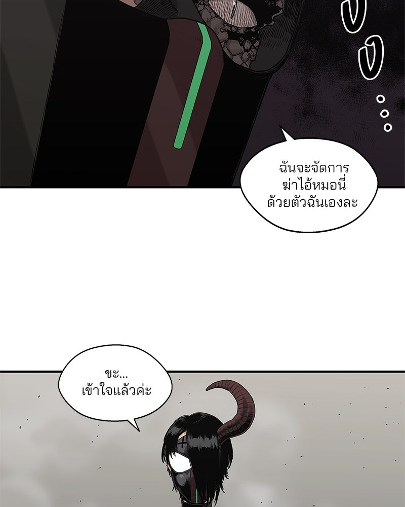 Black Knight - หน้า 84