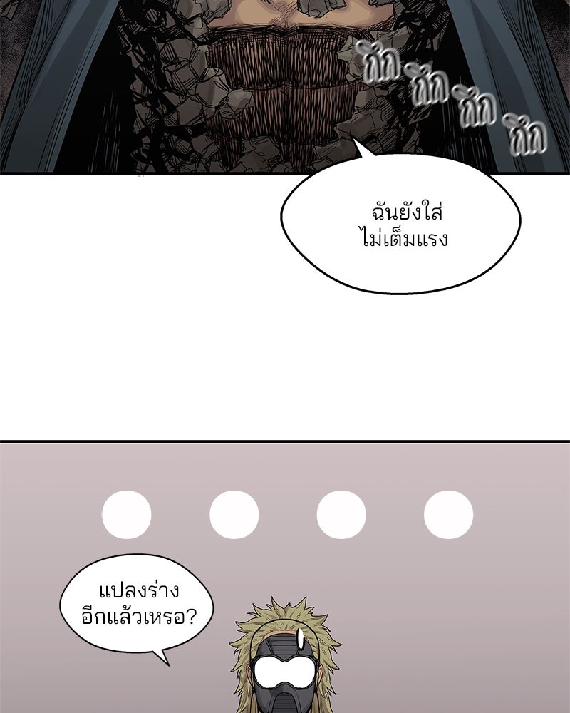 Black Knight - หน้า 87