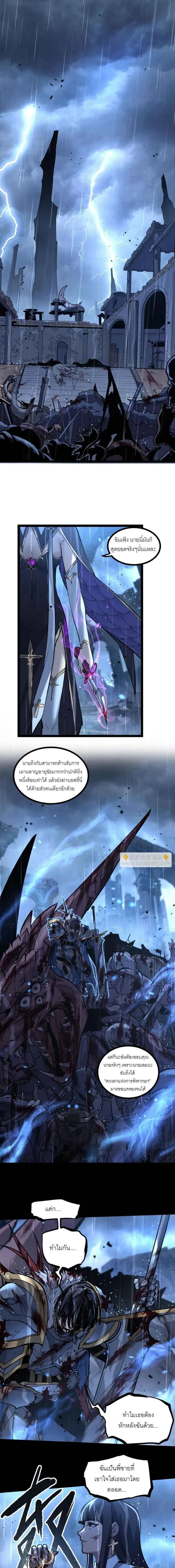 God-level Assassin, I Am the Shadow - นักฆ่าระดับเทพ ข้าคือเงามืด - หน้า 1
