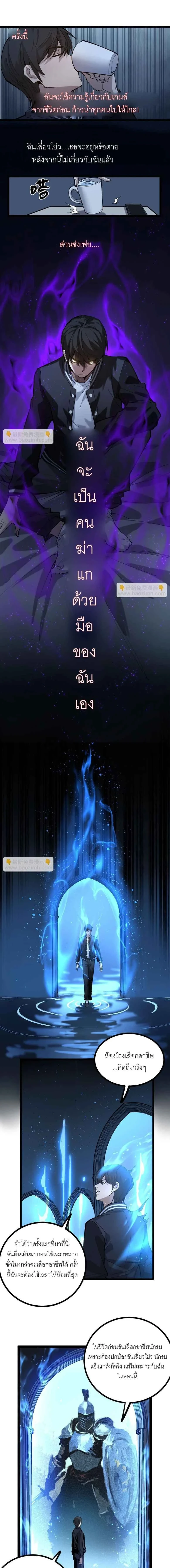 God-level Assassin, I Am the Shadow - นักฆ่าระดับเทพ ข้าคือเงามืด - หน้า 10