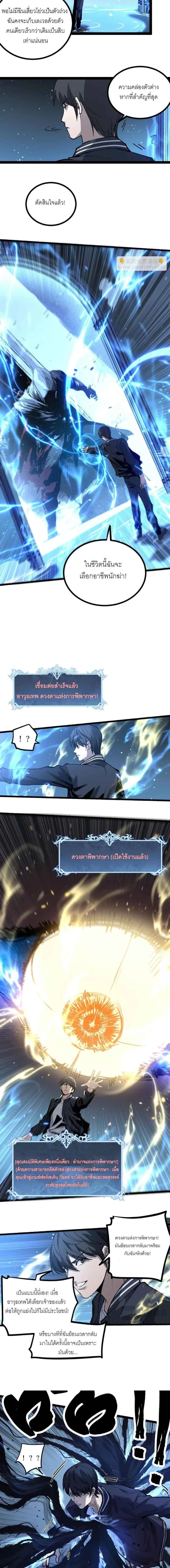 God-level Assassin, I Am the Shadow - นักฆ่าระดับเทพ ข้าคือเงามืด - หน้า 11