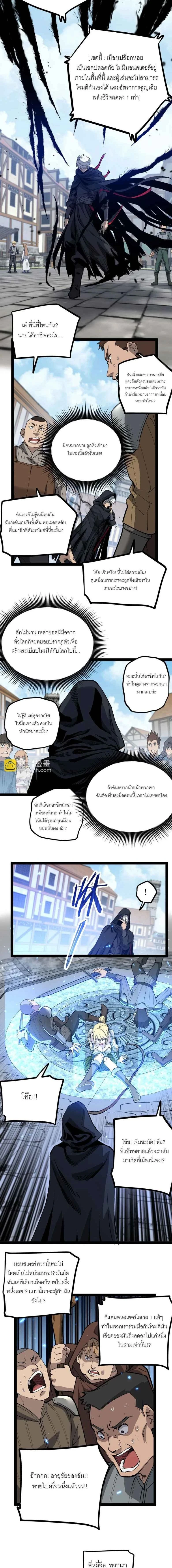 God-level Assassin, I Am the Shadow - นักฆ่าระดับเทพ ข้าคือเงามืด - หน้า 15