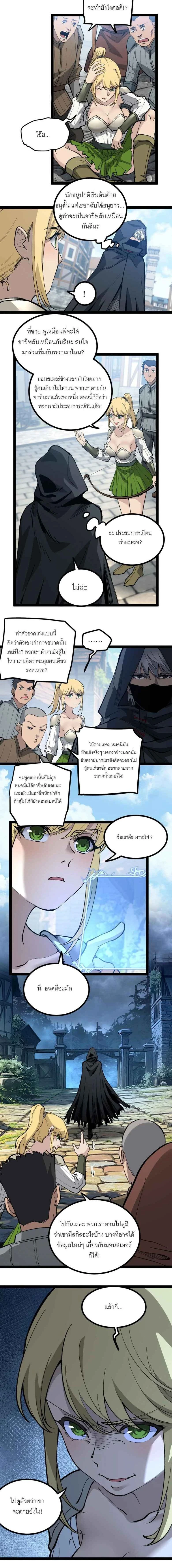 God-level Assassin, I Am the Shadow - นักฆ่าระดับเทพ ข้าคือเงามืด - หน้า 16