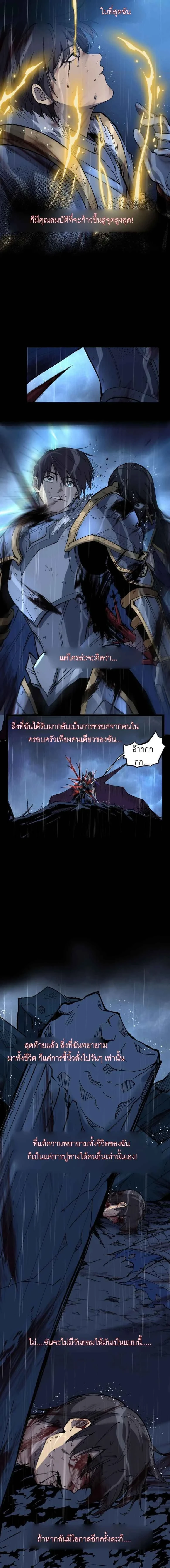 God-level Assassin, I Am the Shadow - นักฆ่าระดับเทพ ข้าคือเงามืด - หน้า 5