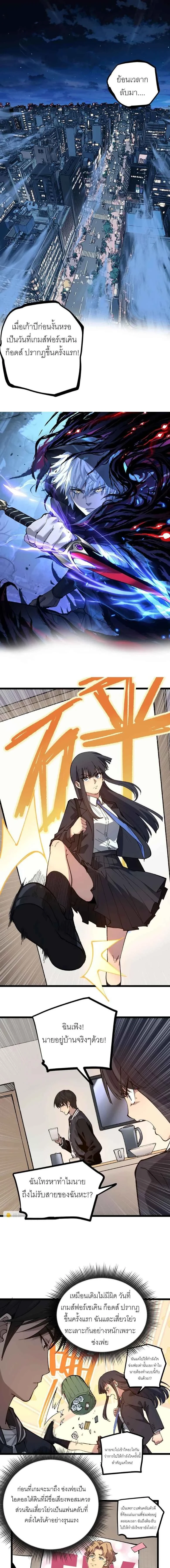 God-level Assassin, I Am the Shadow - นักฆ่าระดับเทพ ข้าคือเงามืด - หน้า 7