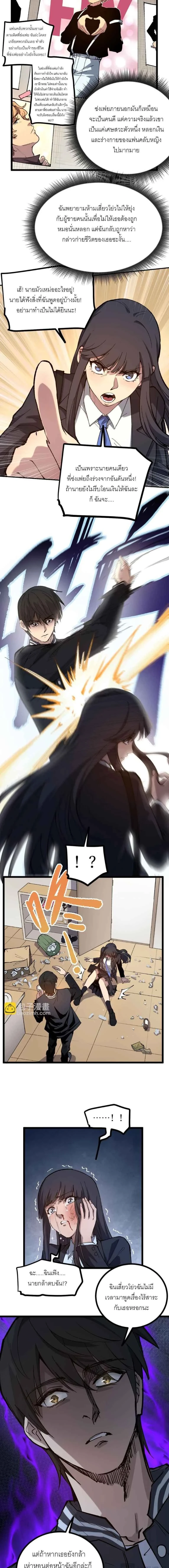 God-level Assassin, I Am the Shadow - นักฆ่าระดับเทพ ข้าคือเงามืด - หน้า 8