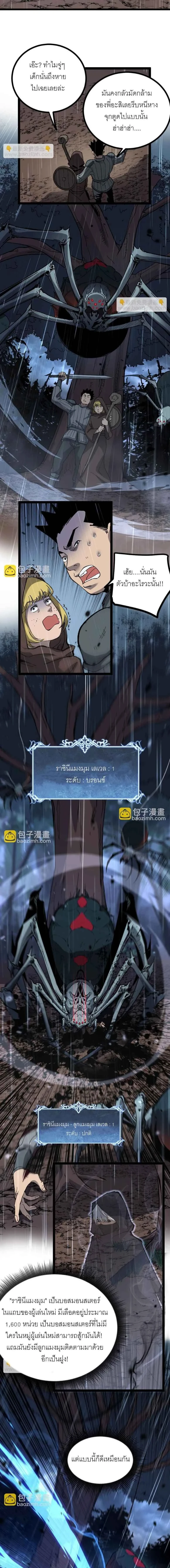 God-level Assassin, I Am the Shadow - นักฆ่าระดับเทพ ข้าคือเงามืด - หน้า 10