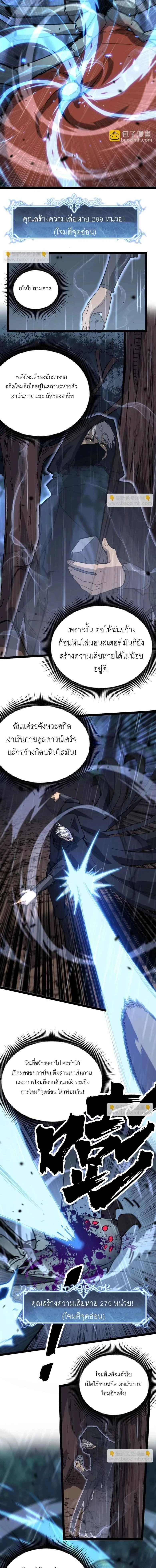 God-level Assassin, I Am the Shadow - นักฆ่าระดับเทพ ข้าคือเงามืด - หน้า 13