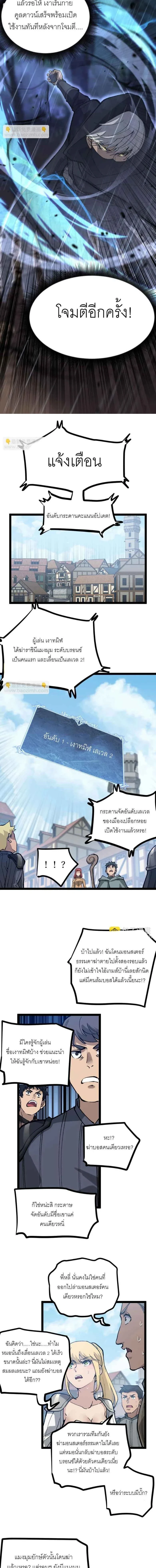God-level Assassin, I Am the Shadow - นักฆ่าระดับเทพ ข้าคือเงามืด - หน้า 14