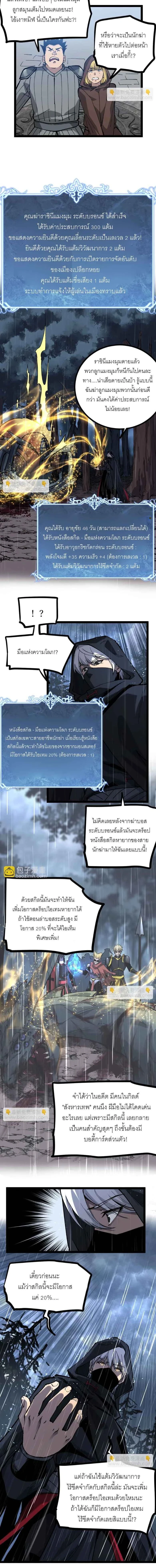God-level Assassin, I Am the Shadow - นักฆ่าระดับเทพ ข้าคือเงามืด - หน้า 15