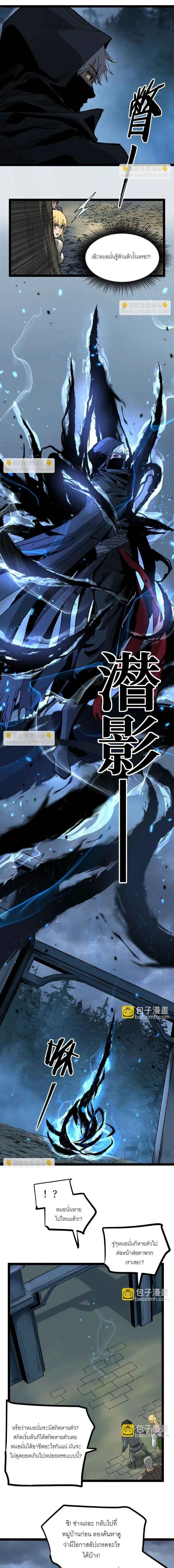 God-level Assassin, I Am the Shadow - นักฆ่าระดับเทพ ข้าคือเงามืด - หน้า 2