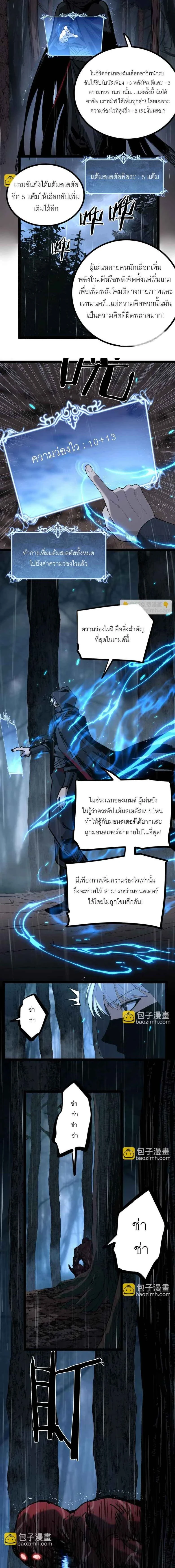 God-level Assassin, I Am the Shadow - นักฆ่าระดับเทพ ข้าคือเงามืด - หน้า 4