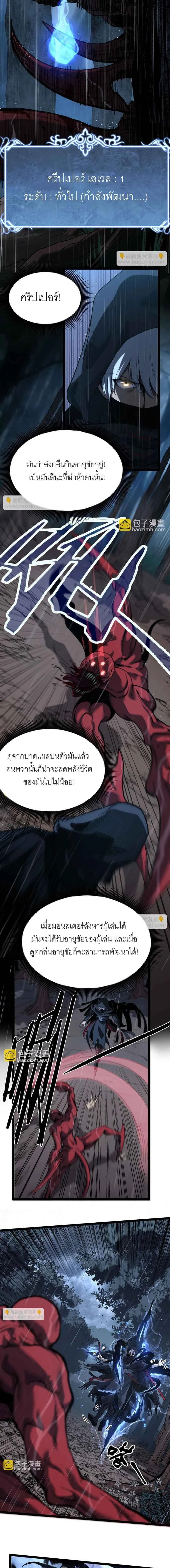 God-level Assassin, I Am the Shadow - นักฆ่าระดับเทพ ข้าคือเงามืด - หน้า 5