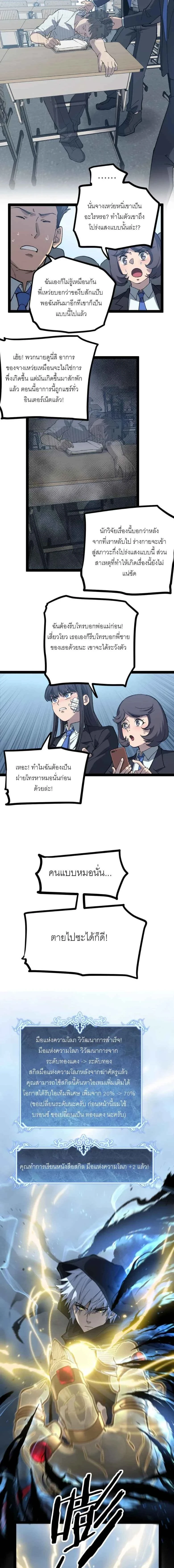 God-level Assassin, I Am the Shadow - นักฆ่าระดับเทพ ข้าคือเงามืด - หน้า 2