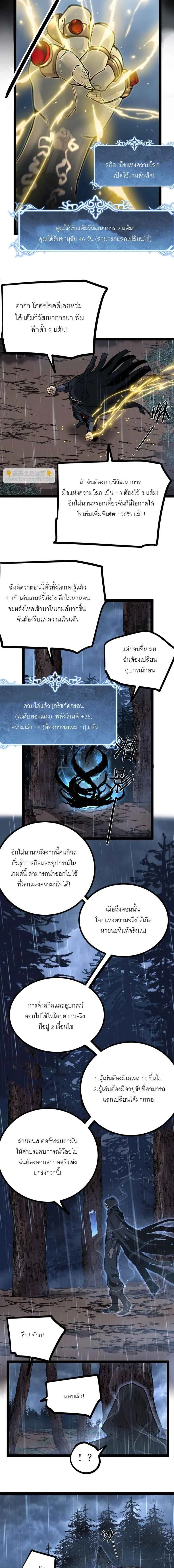 God-level Assassin, I Am the Shadow - นักฆ่าระดับเทพ ข้าคือเงามืด - หน้า 3