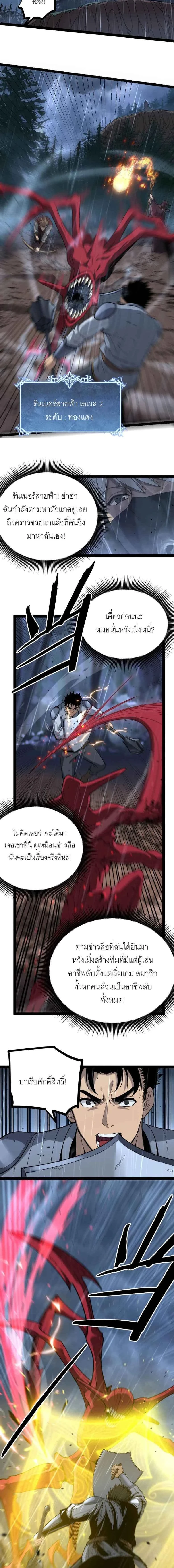 God-level Assassin, I Am the Shadow - นักฆ่าระดับเทพ ข้าคือเงามืด - หน้า 4