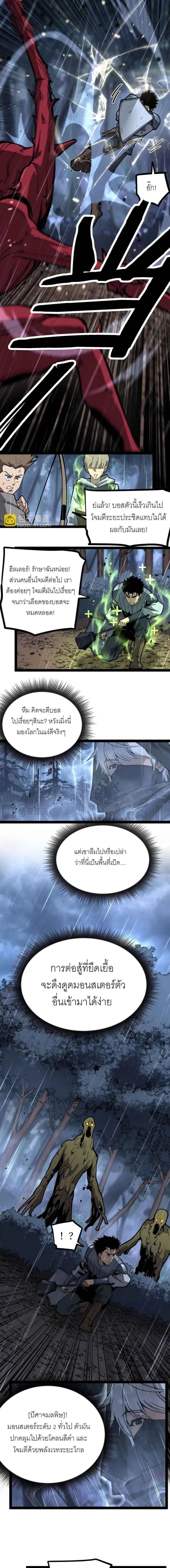 God-level Assassin, I Am the Shadow - นักฆ่าระดับเทพ ข้าคือเงามืด - หน้า 6