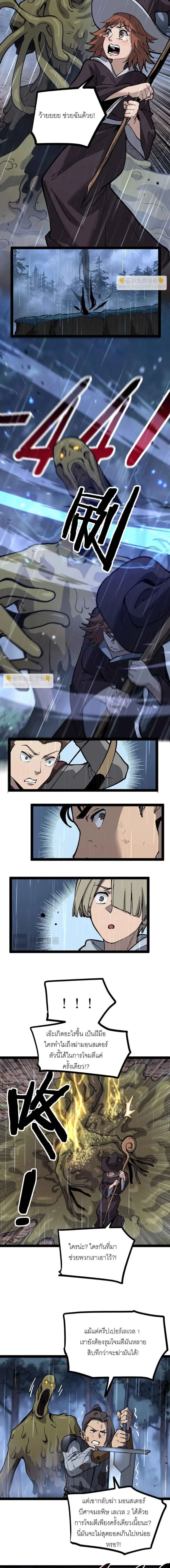 God-level Assassin, I Am the Shadow - นักฆ่าระดับเทพ ข้าคือเงามืด - หน้า 8