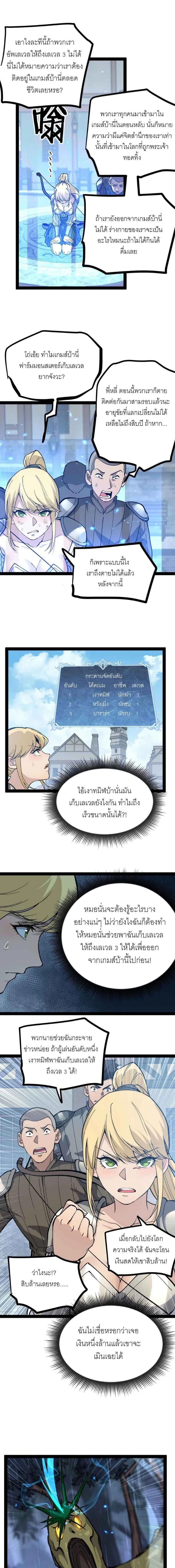 God-level Assassin, I Am the Shadow - นักฆ่าระดับเทพ ข้าคือเงามืด - หน้า 3