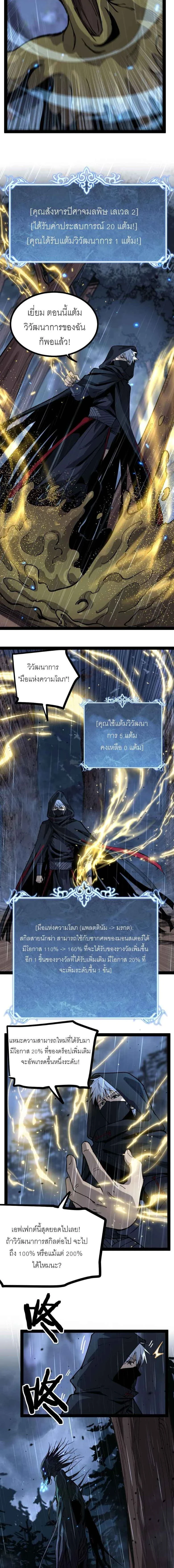 God-level Assassin, I Am the Shadow - นักฆ่าระดับเทพ ข้าคือเงามืด - หน้า 4