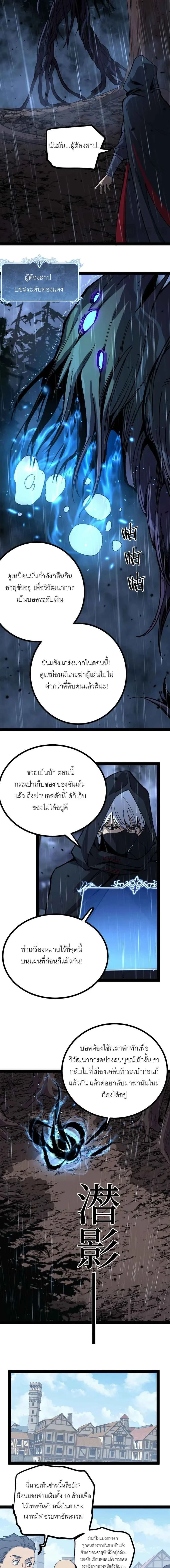 God-level Assassin, I Am the Shadow - นักฆ่าระดับเทพ ข้าคือเงามืด - หน้า 5
