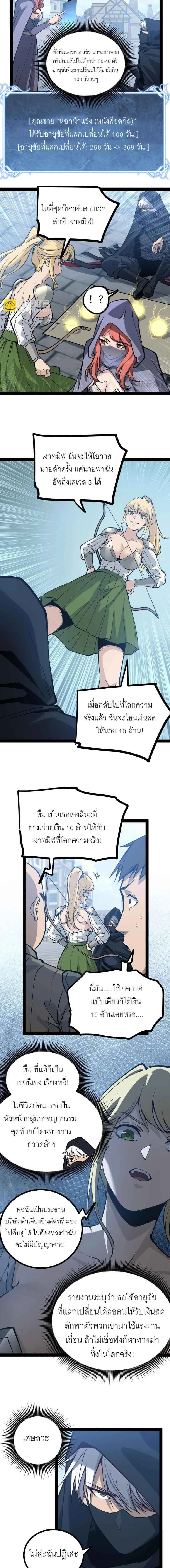 God-level Assassin, I Am the Shadow - นักฆ่าระดับเทพ ข้าคือเงามืด - หน้า 8