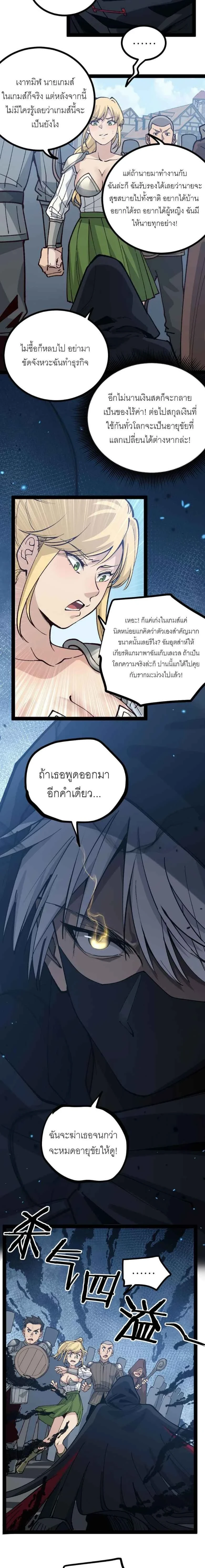 God-level Assassin, I Am the Shadow - นักฆ่าระดับเทพ ข้าคือเงามืด - หน้า 9
