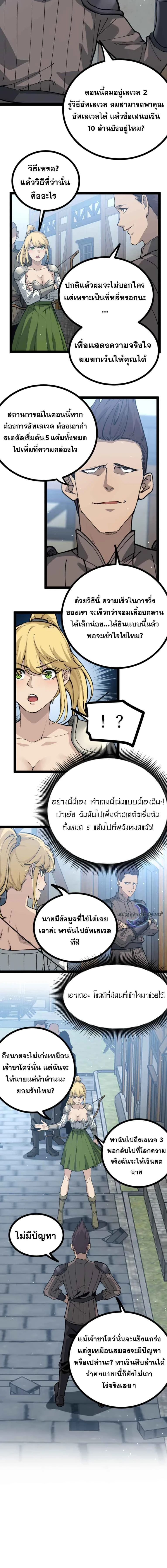 God-level Assassin, I Am the Shadow - นักฆ่าระดับเทพ ข้าคือเงามืด - หน้า 2
