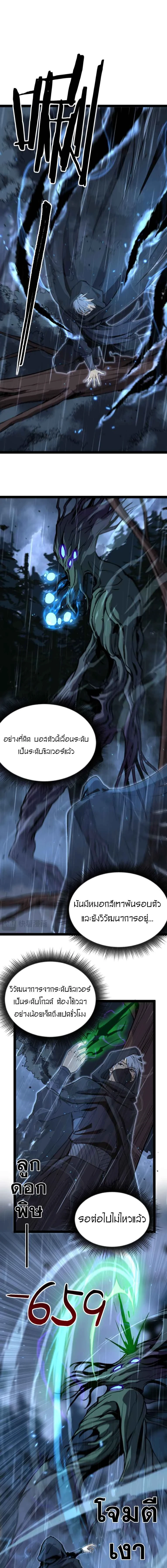 God-level Assassin, I Am the Shadow - นักฆ่าระดับเทพ ข้าคือเงามืด - หน้า 3