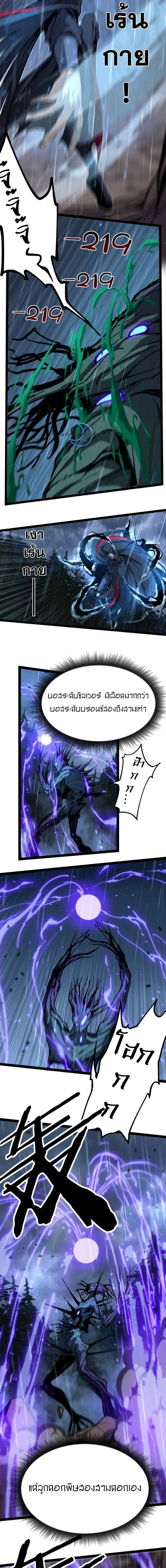 God-level Assassin, I Am the Shadow - นักฆ่าระดับเทพ ข้าคือเงามืด - หน้า 4