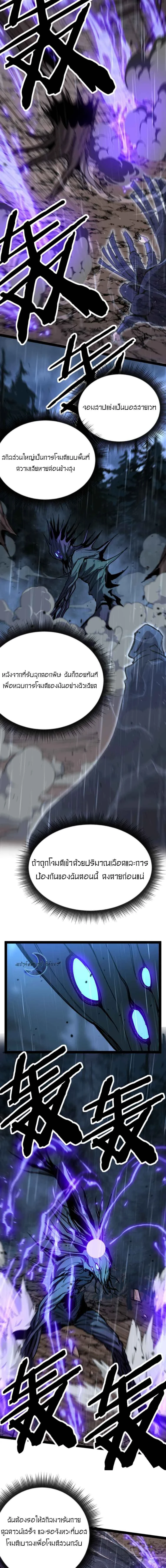God-level Assassin, I Am the Shadow - นักฆ่าระดับเทพ ข้าคือเงามืด - หน้า 5