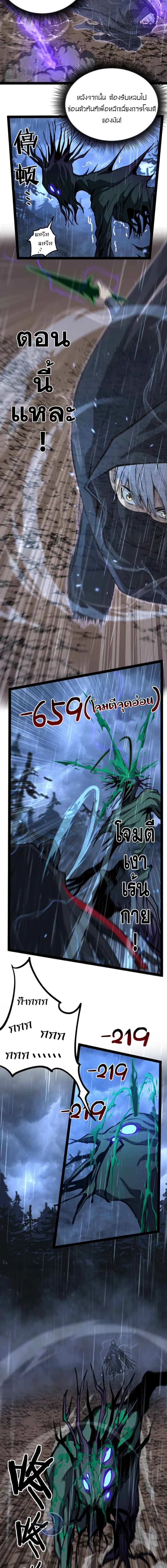 God-level Assassin, I Am the Shadow - นักฆ่าระดับเทพ ข้าคือเงามืด - หน้า 6