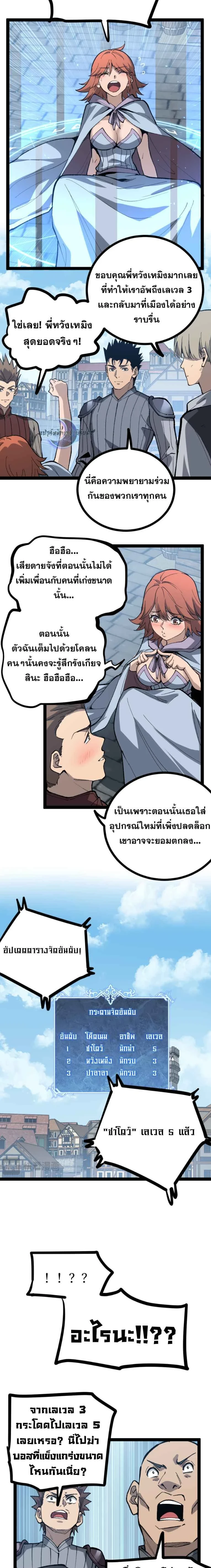 God-level Assassin, I Am the Shadow - นักฆ่าระดับเทพ ข้าคือเงามืด - หน้า 9
