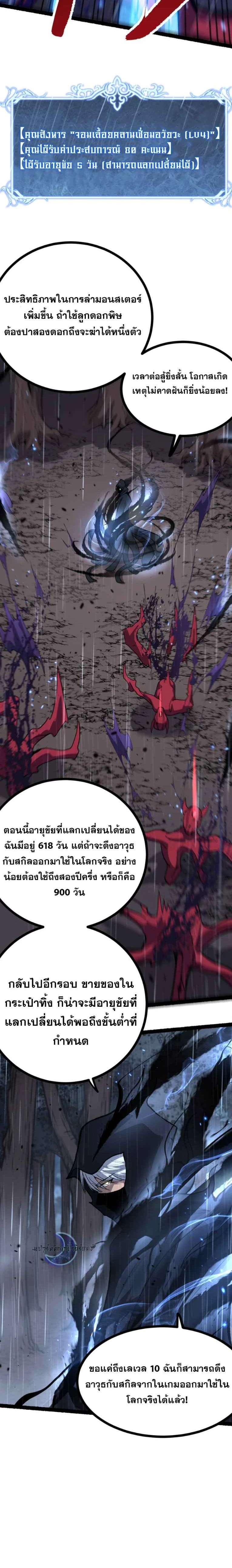 God-level Assassin, I Am the Shadow - นักฆ่าระดับเทพ ข้าคือเงามืด - หน้า 10