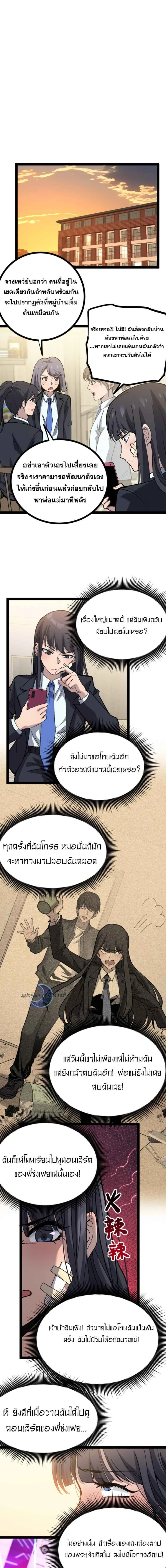 God-level Assassin, I Am the Shadow - นักฆ่าระดับเทพ ข้าคือเงามืด - หน้า 4