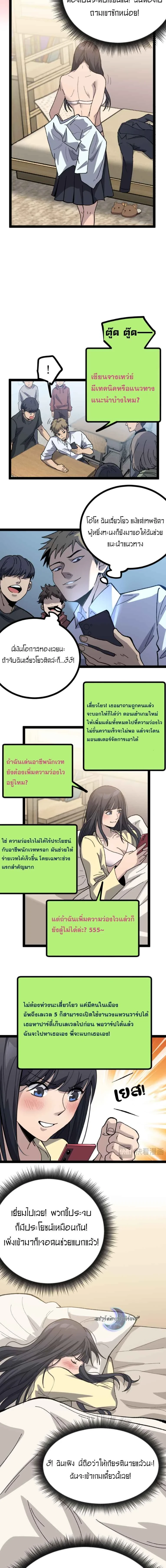 God-level Assassin, I Am the Shadow - นักฆ่าระดับเทพ ข้าคือเงามืด - หน้า 6