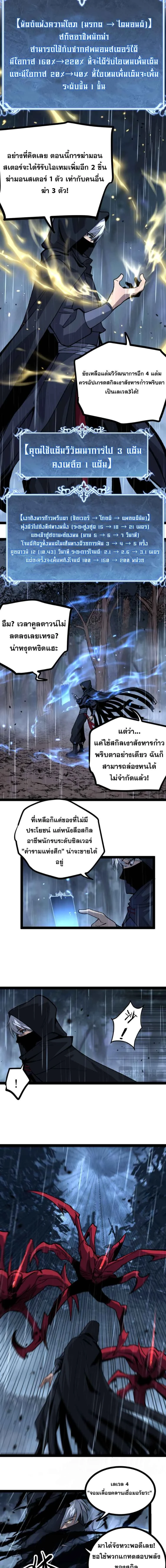 God-level Assassin, I Am the Shadow - นักฆ่าระดับเทพ ข้าคือเงามืด - หน้า 8