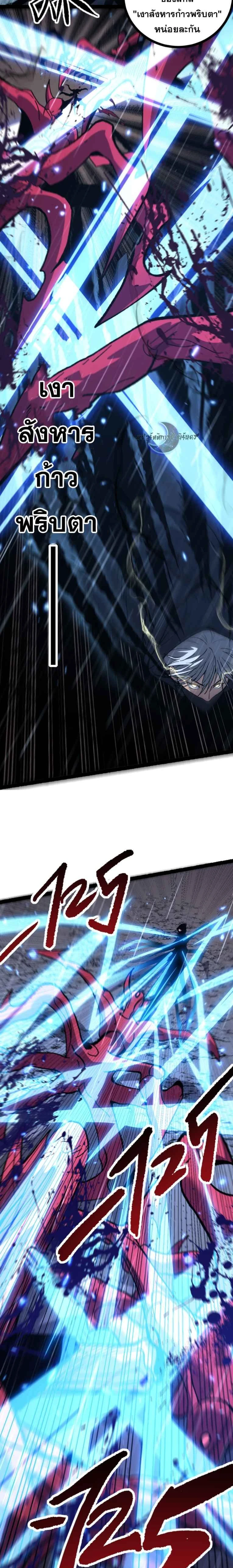 God-level Assassin, I Am the Shadow - นักฆ่าระดับเทพ ข้าคือเงามืด - หน้า 9
