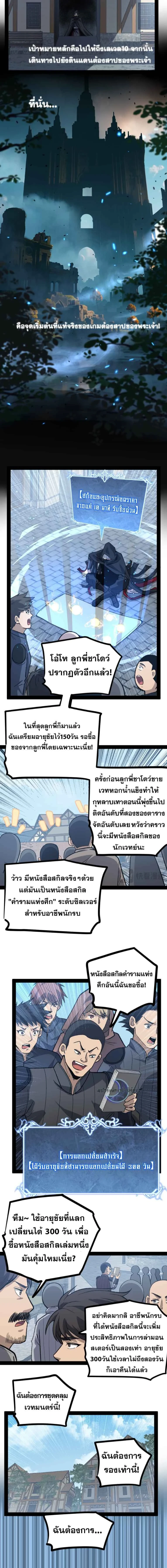 God-level Assassin, I Am the Shadow - นักฆ่าระดับเทพ ข้าคือเงามืด - หน้า 3