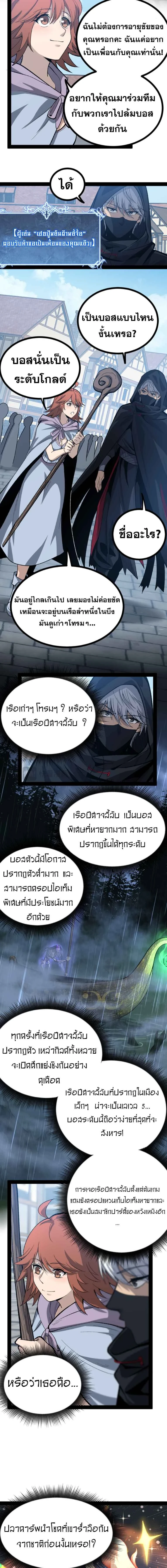 God-level Assassin, I Am the Shadow - นักฆ่าระดับเทพ ข้าคือเงามืด - หน้า 5