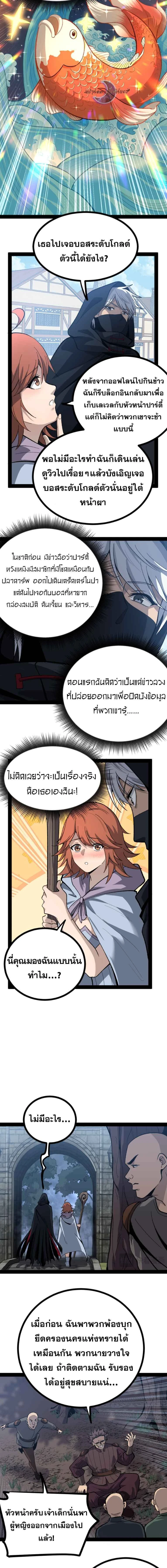 God-level Assassin, I Am the Shadow - นักฆ่าระดับเทพ ข้าคือเงามืด - หน้า 6