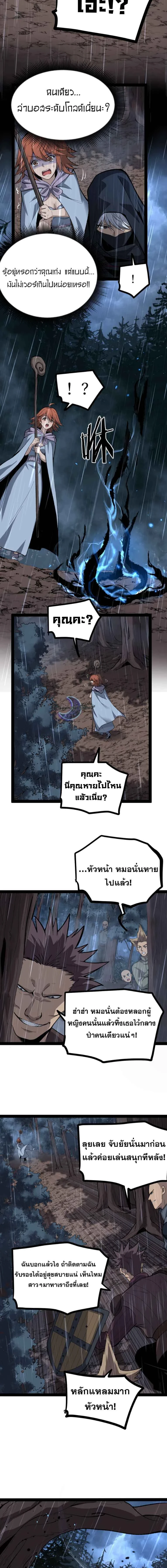 God-level Assassin, I Am the Shadow - นักฆ่าระดับเทพ ข้าคือเงามืด - หน้า 8