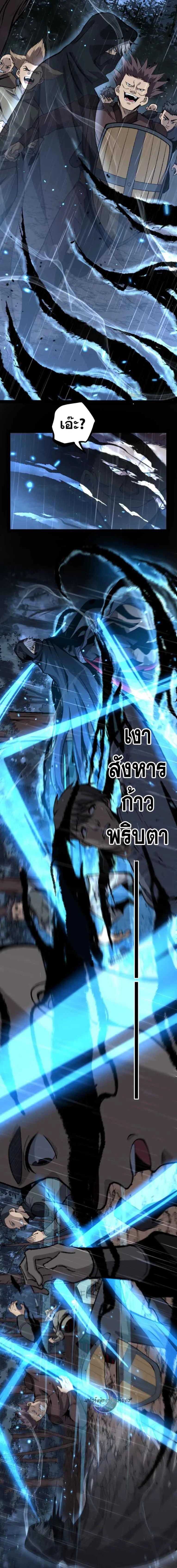 God-level Assassin, I Am the Shadow - นักฆ่าระดับเทพ ข้าคือเงามืด - หน้า 9